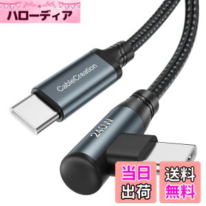 �y���������z240W USBC to USBC�ϊ��P�[�u��,CableCreation L�^�����[�d USB C�P�[�u�� 100W/60W�ґg�݉���C to C�ϊ��P�[�u�� iPhone 15, MacBook Pro, iPad Pro/Air, Galaxy S24/S24 Ultra/S23/S22�ȂǂɑΉ� 3M