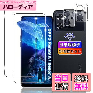 �y���������z�ywnunbg 2+2���Z�b�g�z �Ή� OPPO Reno9 A / OPPO Reno7 A �K���X�t�B���� 2��+ �����Y�t�B���� 2�� �y���{���Ɏq�f�ލ̗p �d�x9H ��U�h�~ �z �Ή� OPPO Reno9A / OPPO Reno7 A OPG04 �t�B���� �����K