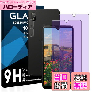 �y���������z�y2���u���[���C�g�J�b�g+2�������Y�t�B�����zXperia ACE ii �K���X�t�B���� ���Y���ɎqAGC�f�� Xperia ACEIII SO-41B �ی�t�B���� �y �ڂ̔��y�� �ڂɗD���� �u���[���C�g�J�b�g �d�x9