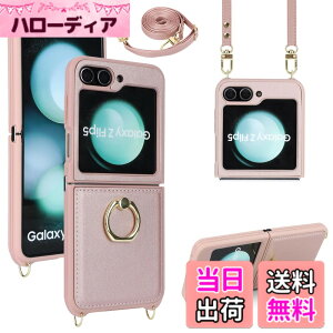 �y���������zfor Galaxy Z Flip5 �P�[�X��|�� �����O SC-54D SCG23 �w�ʃJ�o�[ Pelanty PU���U�[ �g�уJ�o�[ ���|���΂߂��� �V�����_�[ �X�g���b�v�t�� �T���X�� �M�����N�V�[Z�t���b�v5 ���^�y�� PC �X
