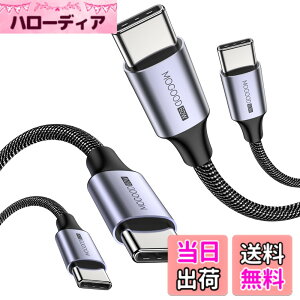 �y���������zMOGOOD USB C to USB C�P�[�u�� C�I�X to C�I�X�i2�p�b�N�j�݊��� iPhone 15/15 Pro/15 Plus/15 Pro Max MacBook Pro�AiPad Air 4�ASamsung Galaxy S23 S22 S21 Ultra�p60W�ґgUSB C to C�}���[�d�P�[�u���i�O���[/1M)