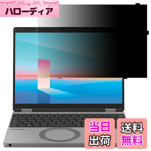 �y���������zGFCFILM �͂ߍ��݌^ ���b�c�m�[�g CF-SR(CF-SR4/SR3) 12.4�C���` (�l�E�@�l����) �Ή� �`�����h�~�t�B���� �v���C�o�V�[�t�B���^�[ �͂ߍ��݌^ �u���[���C�g�J�b�g ���˖h�~ �m�[�g�u