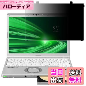 �y���������zGFCFILM �p�i�\�j�b�N ���b�c�m�[�g CF-SV/CF-SZ (�l�E�@�l����) �Ή� �`�����h�~�t�B���� Let's note CF-SV1�ASV9�ASV8�ASV7�ACF-SZ6 �v���C�o�V�[�t�B���^�[ �͂ߍ��݌^ �u���[���C�g�J�b