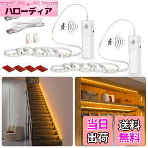 �y���������zWobane �l���Z���T�[ led �e�[�v���C�g 4m �[�d�� 2200mAh 2Mx2�{�Z�b�g �K�i ���� �ԐڏƖ� �\��t�� ���ÃZ���T�[ ������ �H���s�v ����+���ʃe�[�v ���R��diy �䏊/����/��� �g�C��/