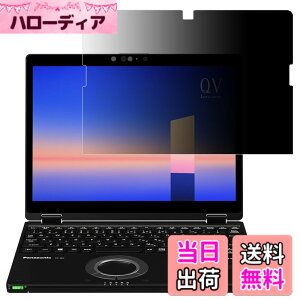 �y���������zGFCFILM �p�i�\�j�b�N ���b�c�m�[�g CF-QV�V���[�Y �Ή� �`�����h�~�t�B���� Let's note CF-QV9,CF-QV8,CF-QV1 �v���C�o�V�[�t�B���^�[ �u���[���C�g�J�b�g ���˖h�~ �m�[�g�u�b�N �̂�����