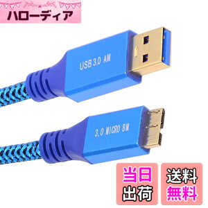 �y���������zNFHK USB 3.0 Type-A �I�X - USB3.0 Micro-B �I�X�P�[�u������ �u���[ �X���[�u 5Gbps �f�B�X�N SSD �J�����f�[�^�p 30cm, NF-U3-085-MM-0.3M