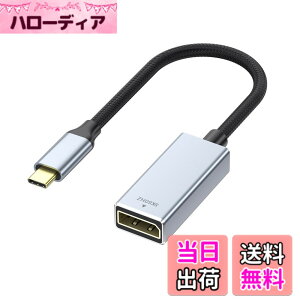 �y���������zALLVD 8K USB Type C to Displayport ���X �ϊ��A�_�v�^ �̗p 8K�𑜓x 8K@60Hz DisplayPort �K�i HDR �A���~�� USB C�Ή� USB �^�C�vC �I�X DP ���X�ϊ� MacBook�C Galaxy S20, S10�Ȃ�Type-C���� �f�o�C�X�ɓK