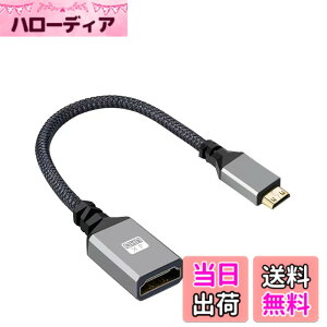 �y���������zALLVD Mini HDMI to HDMI�ϊ��A�_�v�^ HDMI �P�[�u�� �^�C�v (HDMI�~�j) 3D/4K,1080P- 20CM Mini HDMI(�I�X)-HDMI(���X)�ϊ��P�[�u�������P�[�u�� [���s�A���i]