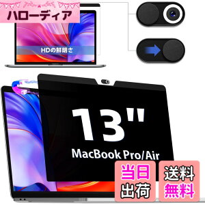 �y���������zIPROKKO MacBook Air 13 (2018-2021,M1)/MacBook pro 13(2016-2022 M1,M2)�ɑΉ� 13.3�C���` �`�����h�~�t�B���^�[ ���C�v���C�o�V�[�ی�t�B�����J�����J�o�[�t�� �u���[���C�g�h�~ ���˖h�~ ���ʎg