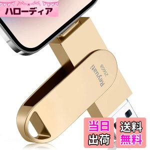 �y���������z�y�A�v���s�v�E�ߘa8�N����� �z256GB usb������ �ʐ^�ۑ� ����usb�Ɏʐ^���ڂ�4in1 �t���b�V���h�������� IOS Android PC �l�C USB ���ʑ}���X�}�z USB �������[ phone�̎ʐ^ �� �p�\�R�� 