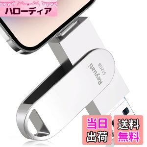 �y���������z�y�A�v���s�v�E�ߘa8�N����� �z512GB usb������ �ʐ^�ۑ� ����usb�Ɏʐ^���ڂ�4in1 �t���b�V���h�������� IOS Android PC �l�C USB ���ʑ}���X�}�z USB �������[ phone�̎ʐ^ �� �p�\�R�� 
