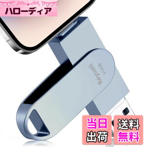 �y���������z�y�A�v���s�v�E�ߘa8�N����� �z512GB usb������ �ʐ^�ۑ� ����usb�Ɏʐ^���ڂ�4in1 �t���b�V���h�������� IOS Android PC �l�C USB ���ʑ}���X�}�z USB �������[ phone�̎ʐ^ �� �p�\�R�� 