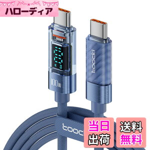 �y���������ztoocki usb c �P�[�u�� 100W PD LED�f�B�X�v���C���� 1M �^�C�vc �}���[�d typec �u���[ �i�C�����҂� iPhone 17/iPhone 16/iPhone 15/Plus�AMacBook Air/Pro�AGalaxy�ASwitch�Ȃ�USB-C�f�o�C�X�ɑΉ�