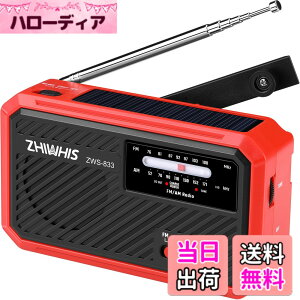 �y���������zZHIWHIS �h�Ѓ��W�I FM/AM/���C�hFM�Ή� �����d�� (��񂵏[�d/�\�[���[�[�d/USB-C�[�d/���d�r�g�p�\)�y1200mAh/SOS�A���[�g�t��/USB�[�d�z �[�d���d�r�� �g�я��^ �k�� �䕗 ��d�ً}��