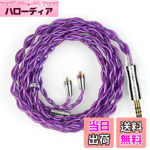 �y���������z�yKBEAR 4989�zmmcx 4.4mm���P�[�u�� 4�c6N�P�������P�[�u�� 4.4mm�C���z���A�b�v�O���[�h�P�[�u�� �C���t�H�������P�[�u��SE846/SE535/SE215/SE315/SE425/SE215-PRO ���ɑΉ��immcx�E4.4mm�v���O�j