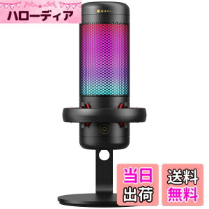 �y���������zTONOR TC320�Q�[�~���O�}�C�N�ARGB/Gain�R���g���[���t����USB�}�C�N�A�X�g���[�~���O�A�|�b�h�L���X�g�A�^���ATwitch/YouTube/Discord�p�AMac/PS4/PS5/NS�ł̃X�^���h�t���̃R���f���T�[�R��