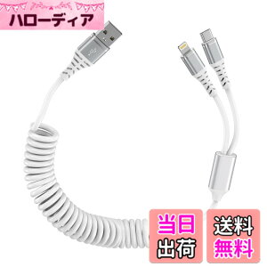 �y���������zBioonis 2in1�[�d�P�[�u�� �R�C����USB lightning�P�[�u��+type-c�P�[�u��0.4m����1.2M�܂Ŏ��R�L�k 1�{2�҃J�[�� ���C�g�j���O iPhone16�p�ԃP�[�u�� �A�C�t�H��15�[�d�P�[�u�� �}���`Andriod 