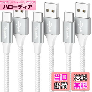 �y���������zUSB Type C �P�[�u���y1m+1m+2m 3�{/���z�^�C�vc �P�[�u�� �}���[�d QC3.0 USB C �����f�[�^�]�� ���ϋv�i�C���� FireHD 8 10 Plus FireMax11�AGalaxy S10 S9 A20 A21�AXperia�AXiaomi�ASwitch, ���̑�Android USB