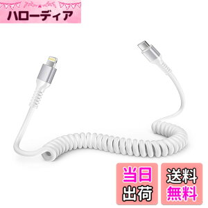 �y���������zOcbuo iPhone �[�d�P�[�u�� �^�C�vc ���C�g�j���O�P�[�u�� �Z��0.4m����1.5M�܂Ŏ��R�L�k iphone �P�[�u�� �ԗp MFi�F�� CarPlay�Ή� �A�C�z�� �J�[�� type c �A�C�t�H���[�d�P�[�u�� �A�C�p