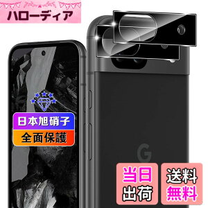 �y���������z�y 2���Z�b�g�z �Ή� Google Pixel 8A �J�����t�B���� 2�� �y���{���Ɏq�f�ލ̗p �d�x9H ��U�h�~ �z �Ή� �O�[�O���s�N�Z��8a �����Y�t�B���� �J�����ی�t�B���� �����Y�ی�t�B��