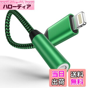 �y���������zOcbuo iPhone �ϊ��A�_�v�^ �C���z�� Lightning - 3.5mm �C���z�� �ϊ��P�[�u�� MFi�F�� �C���z���E�w�b�h�z���A�_�v�^�[ ���C�g�j���O 3.5mm �ϊ� �ʘb/���ʒ���/���y�Ή�iPhone14/13/12/11/iPad