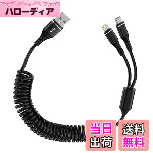 �y���������zBioonis 2in1�[�d�P�[�u�� �R�C����USB lightning�P�[�u��+type-c�P�[�u��0.4m����1.2M�܂Ŏ��R�L�k 1�{2�҃J�[�� ���C�g�j���O iPhone�p�ԃP�[�u�� �A�C�t�H��16/15�[�d�P�[�u�� �}���`Andriod 