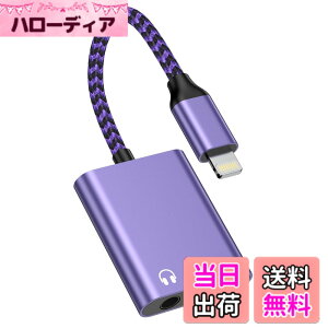 �y���������zBioonis iPhone�ϊ��A�_�v�^ �u�V�Łv�C���z���W���b�N Lightning - 3.5mm ���y�Ə[�d���� 2in1 �ϊ��P�[�u�� ���C�g�j���O 3.5mm �ϊ� ���ʒ��� �ʘb/���y�Ή�iPhone14/13/12/11/iPad�ȂǑΉ�