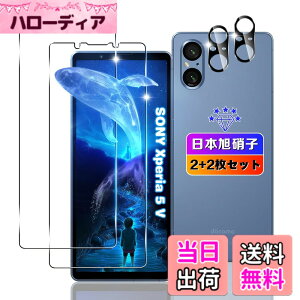 �y���������z�ywnunbg 2+2���Z�b�g�z �Ή� Xperia 5 V �K���X�t�B���� 2��+ �����Y�t�B���� 2�� �y���{���Ɏq�f�ލ̗p �d�x9H ��U�h�~ �z �Ή� Xperia 5 V SO-53D �t�B���� �����K���X �t�� �G�N�X�y���A