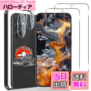 �y���������z�p Galaxy S23 FE �K���X�t�B���� 2�� + �p Galaxy S23 FE 5G �J�����t�B���� 2�� �y�K�C�h�g�t�� ���Y���Ɏq�f�ށz �p �M�����N�V�[ S23 FE �����K���X �t�B���� �w��F�ؑΉ� �p GalaxyS23FE 