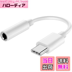 �y���������zALLVD USB Type-C to 3.5mm �^�C�vc �C���z���W���b�N �ϊ� �I�[�f�B�I�A�_�v�^ �w�b�h�t�H���ϊ� �ʘb ���ʒ��� ���y �n�C���] �Ή� ���ϋv�� MacBook Pro/Android/Type-C �f�o�C�X �I�[�f�B�I