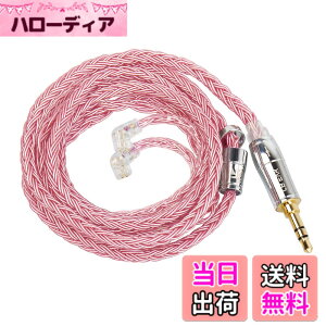 �y���������zYinyoo Kbear ST18 ���P�[�u�� QDC3.5mm �C���t�H���������P 16�c�⃁�b�L 5N �A�b�v�O���[�h�P�[�u�� �⃁�b�L�� QDC �����p�P�[�u�� �_�炩�� �\�t�g �C���z������ �L���C���z�� 3.5mm�v