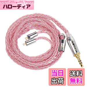 �y���������zKbear ST18 ���P�[�u�� 2pin3.5mm �\�t�g �C���t�H���������P 16�c�⃁�b�L 5N �A�b�v�O���[�h�P�[�u�� �⃁�b�L�� 2PIN �����p�P�[�u�� �_�炩�� �C���z������ �L���C���z�� 3.5mm�v���O