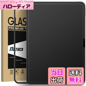 �y���������zMothca �A���`�O���A iPad Air 11�C���` M4/M3/M2 (2026/2025/2024�A��8/7/6����)�p �t�B���� �K���X�t�B���� �d�x9H ���炳�� �K�C�h�g�t�� ���{���Ɏq���f�� �w��h�~ ���˖h�~ ��U�h�~ �L