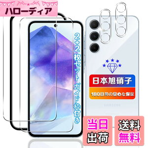 �y���������z�ywnunbg 2+2���Z�b�g�z�Ή� Galaxy A55 5G SC-53E/SCG27 �K���X�t�B���� 2��+ �J�����ی� 2�� �y���{���Ɏq�f�ލ̗p �K�C�h�g�t���z �p Galaxy A55 5G �t�B���� �����K���X �t�� �M�����N�V�[A5