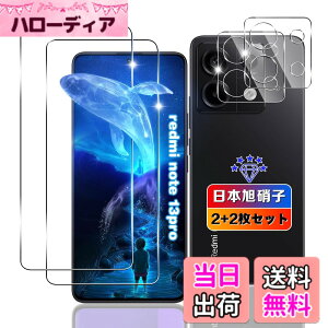 �y���������z�ywnunbg 2+2���Z�b�g�z �Ή� Redmi Note 13 Pro 5G �K���X�t�B���� 2��+ �����Y�t�B���� 2�� �y���{���Ɏq�f�ލ̗p �d�x9H ��U�h�~ �z �Ή� �V���I�~redmi note 13 pro �t�B���� �����K���X �t