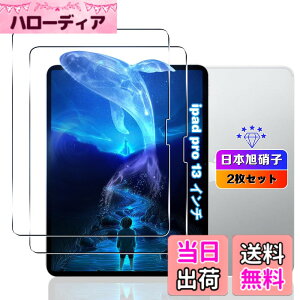 �y���������z�y2���Z�b�g�z �Ή� iPad Pro (13�C���`) (M4) 2024 �t�B���� �y���Y���Ɏq�f�ށz �p iPad pro13 (2024���f��) M4 �K���X�t�B���� �����K���X �p iPadPro (M4) (2024) �^�u���b�g �p �ی�t�B���� 