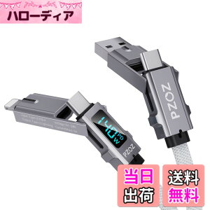 �y���������zPZOZ �}���`�[�d�P�[�u�� 4in1 LED�f�B�X�v���C 140W �}���`�P�[�u�� USB C to A/�^�C�vc to ���C�g�j���O/USB A to USB C/USB A to Lightning PD 5A �}���[�d Macbook/iPhone/iPad/Samsung Galaxy/Google Pixel/Switch