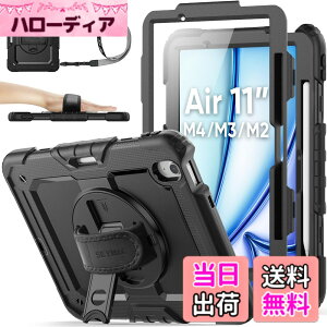 �y���������zSEYMAC stock 2026�N/2025�N/2024�N 11�C���`iPad Air(M4/M3/M2)��p�ϏՌ��P�[�X �ی�t�B�����t�� �y�����[ 360°��]�X�^���h �n���h�X�g���b�v �V�����_�[�X�g���b�v �S�ʕی�J�o�[ iPad Ai
