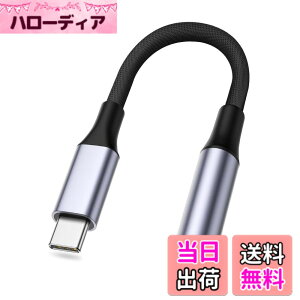 �y���������z�y2024�V�o��z[ALLVD] USB Type-C 3.5mm 3�� 4�� �C���z���ϊ��A�_�v�^�[ �I�[�f�B�I �ϊ� ���ʒ���/�ʘb/���y�Ή� DAC���� �n�C���]���� 24bit/96KHz�Ή� ���ϋv�� �����ґg�i�C�����P�[�u