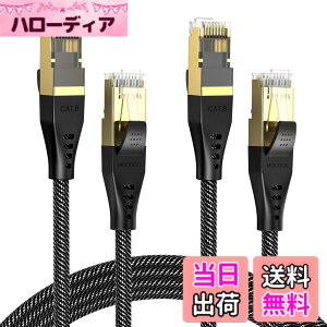 �y���������zMOGOOD CAT8 LAN�P�[�u�� 2M 2�p�b�N �J�e�S���[8 40Gbps 2000MHz ������ �����b�LRJ45�R�l�N�^ �C�[�T�l�b�g�P�[�u�� PC�A���[�^�[�A�Q�[�� �R���\�[���ALatpots ���f�� ���[�^ PS4 Xbox���ɑ�