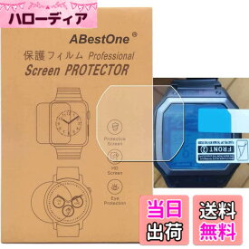 【送料無料】ABESTONE【3枚入】 For WS-1600 対応腕時計用TPU保護フィルム高透過率キズ防止気泡防止貼り付け簡単WS-1600H-1A