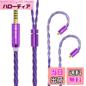 �y���������z�yKBEAR ST19�zmmcx 4.4mm���P�[�u�� 5N�P������ �P�[�u�� 4.4mm�C���z���A�b�v�O���[�h�P�[�u�� �C���t�H�������P�[�u�� SE846/SE535/SE215/SE315/SE425/SE215-PRO ���ɑΉ��immcx�E4.4mm�v���O�j