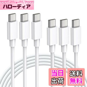 �y���������zUSB C Type C to Type C �P�[�u�� 2m (3�{�Z�b�g) LpoieJun�yPD�������[�d/3A 65W�}���[�d �z USB C to C �P�[�u�� Type C to Type C �P�[�u�� ���ϋvTPE�f�� �����f�[�^�]�� �X�}�[�g�t�H��/�^�u���b
