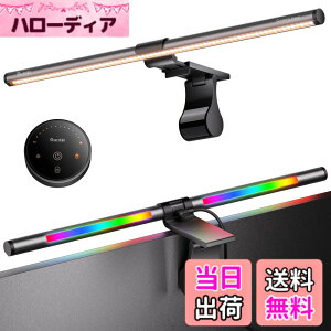 �y���������zQuntis ���j�^�[���C�g 51cm RGB �o�b�N���C�g�t�� ���������R������ 4��ނ̐F���x �Q�[�~���O���C�g �Q�[�����͋C��� �f�X�N�g�b�v �f�X�N�Ɩ� Glow RGB
