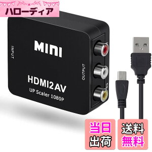 �y���������zJUTOSU HDMI to RCA�ϊ��R���o�[�^�[ 1080P�Ή� USB���d AV�o�� PS2/PS3/PS4/Xbox/�J�[�i�r/DVD/VHS/VCR/PC/BD/TV���Ή�