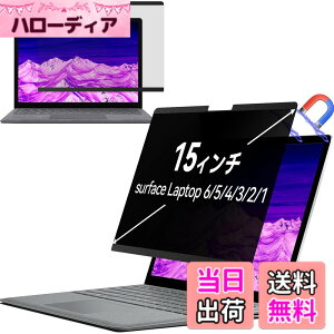�y���������zIPROKKO Surface Laptop 6/5/4/3/2/1�ɑΉ� 15�C���` �p�\�R���`�����h�~ �v���C�o�V�[�t�B���^�[ �}�O�l�b�g�� ���E�� ���˖h�~ �u���[���C�g�J�b�g PC�ی�t�B���� IPROKKO �������𔭍s��