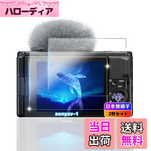 �y���������z�ywnunbg 2���Z�b�g�z �Ή� SONY �f�W�^���J���� ZV1 / ZVE10 �K���X�t�B���� 2�� �y���{���Ɏq�f�ލ̗p �d�x9H ��U�h�~ �z �Ή� SONY VLOGCAM ZV-E10 / ZV-1 �����K���X �t�B���� �Ή� ZV-1 / ZV-E
