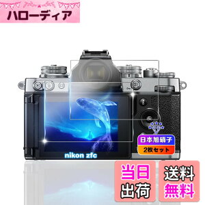 �y���������z�ywnunbg 2���Z�b�g�z �Ή� Nikon Z fc �K���X�t�B���� 2�� �y���{���Ɏq�f�ލ̗p �d�x9H ��U�h�~ �z �p Nikon �j�R�� Zfc �����K���X �t�B���� �Ή� NikonZfc �ی�t�B���� �t�� �����^0.26m