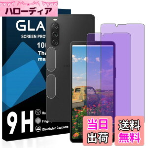 �y���������z�y2���u���[���C�g�J�b�g+2�������Y�t�B�����zXperia 10 V�K���X�t�B���� ���Y���ɎqAGC�f�� Xperia 10 V SO-52C / SOG07 �ی�t�B���� �y �ڂ̔��y�� �ڂɗD���� �u���[���C�g�J�b�g �d