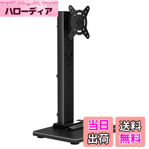 �y���������zsuptek ���j�^�[�A�[�� ���j�^�[�X�^���h 1��� �u���^ �e���r�X�^���h 13-32�C���`�Ή� �f�X�N �������� �㉺���E�Ɋp�x�����\ VESA 50x50 75X75 100x100 �ω׏d20KG �ؐ��̃x�[�X ��(ML13